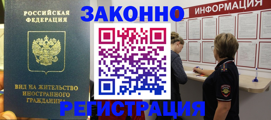 найти адрес прописки в Новосибирске