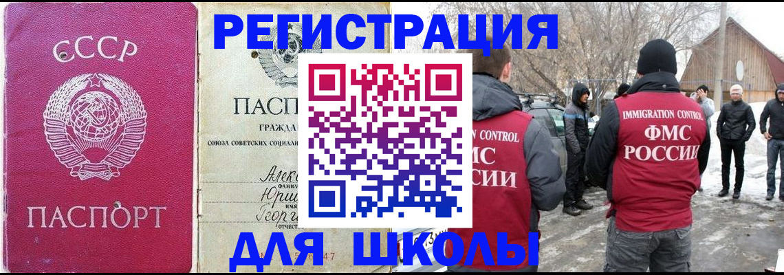 прописка в Новосибирске