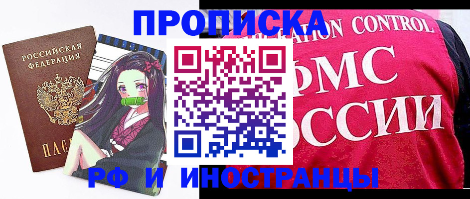 временная регистрация недорого в Новосибирске