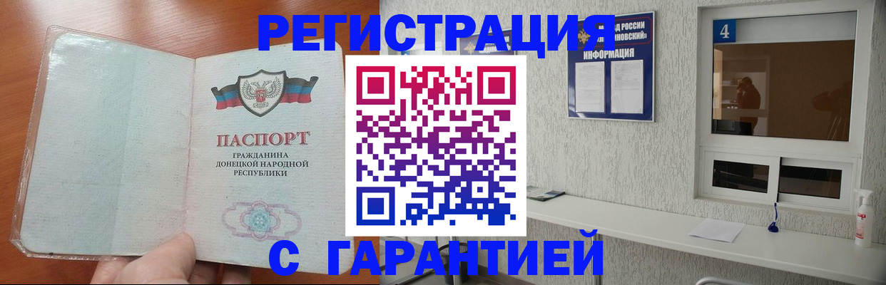 временная регистрация 2025 в Новосибирске