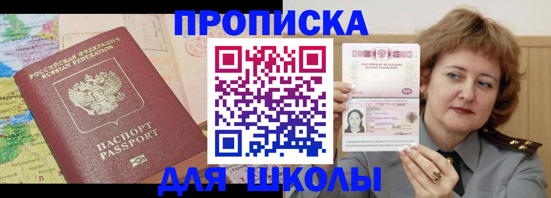 временная регистрация в квартире в Новосибирске